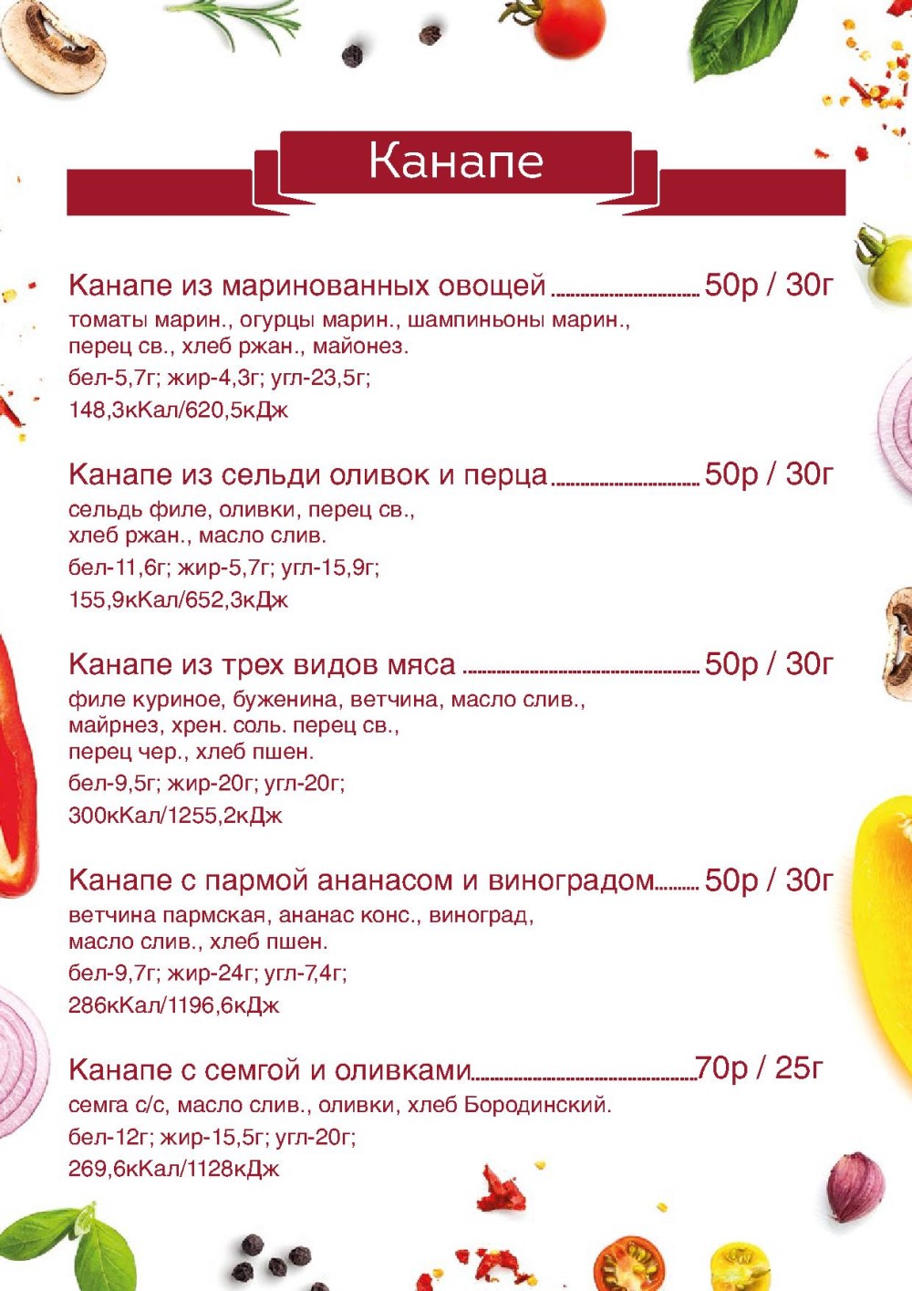 Блюда на заказ в Лэнде г. Санкт-Петербург. Каталог акций с ценами на товары