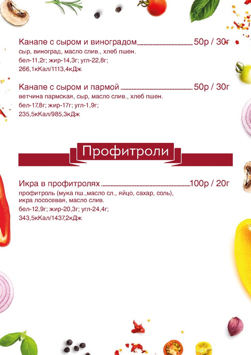 Блюда на заказ в Лэнде г. Санкт-Петербург. Каталог акций с ценами на товары