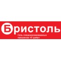 каталоги товаров и акции Бристоль в Новосибирске