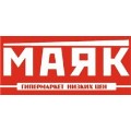 каталоги товаров и акции Маяка в Хабаровске